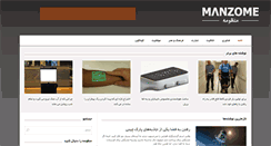 Desktop Screenshot of manzome.com