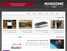 Tablet Screenshot of manzome.com